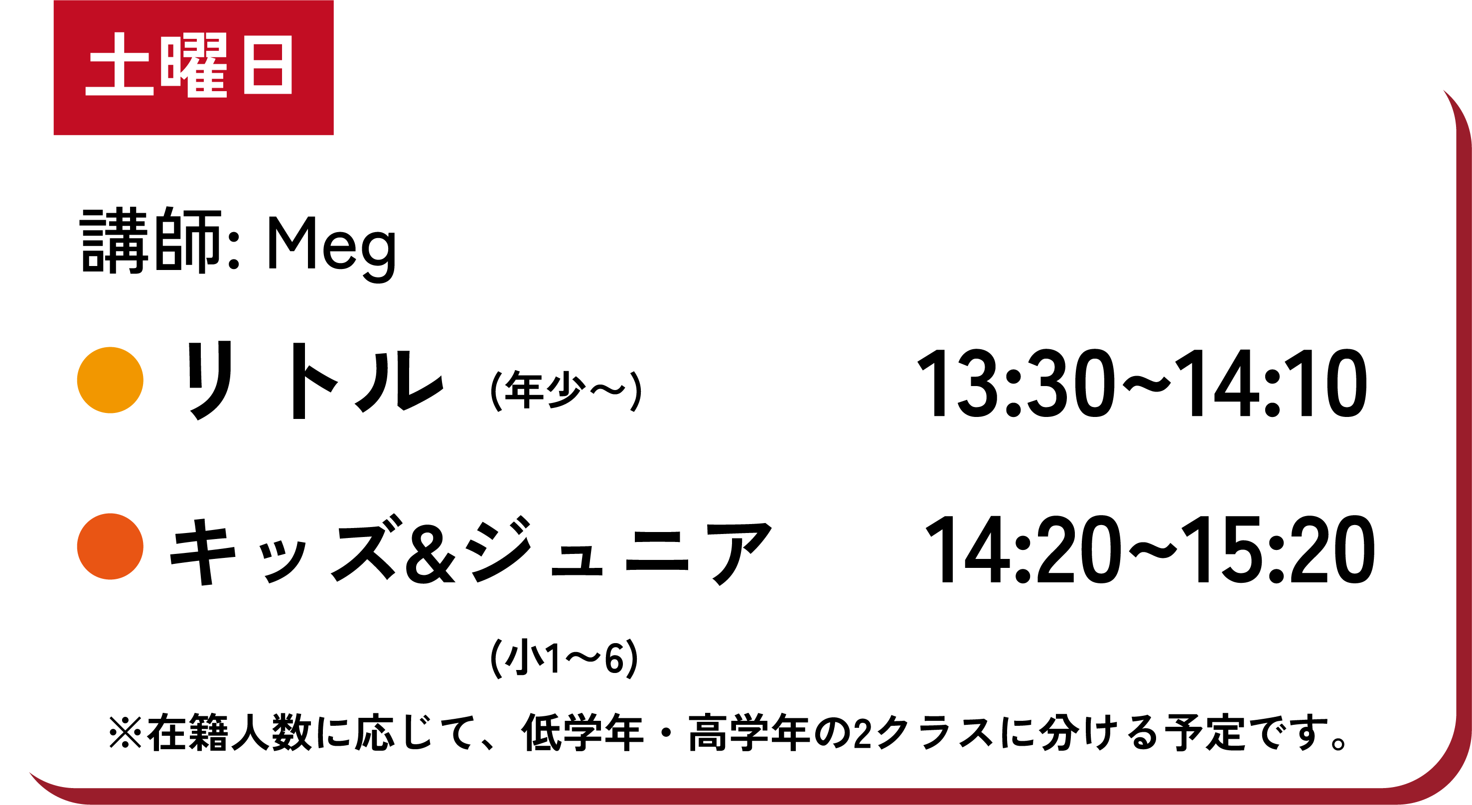 キャンペーン情報